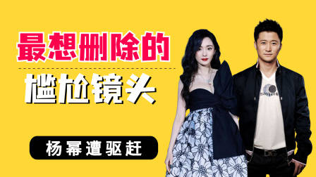 明星最想删除的尴尬镜头，吴京社死，胡歌和虚拟主持人尬聊