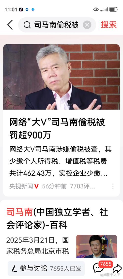 娱乐圈黑幕揭秘：数据造假、偷税和资本操纵乱象解析