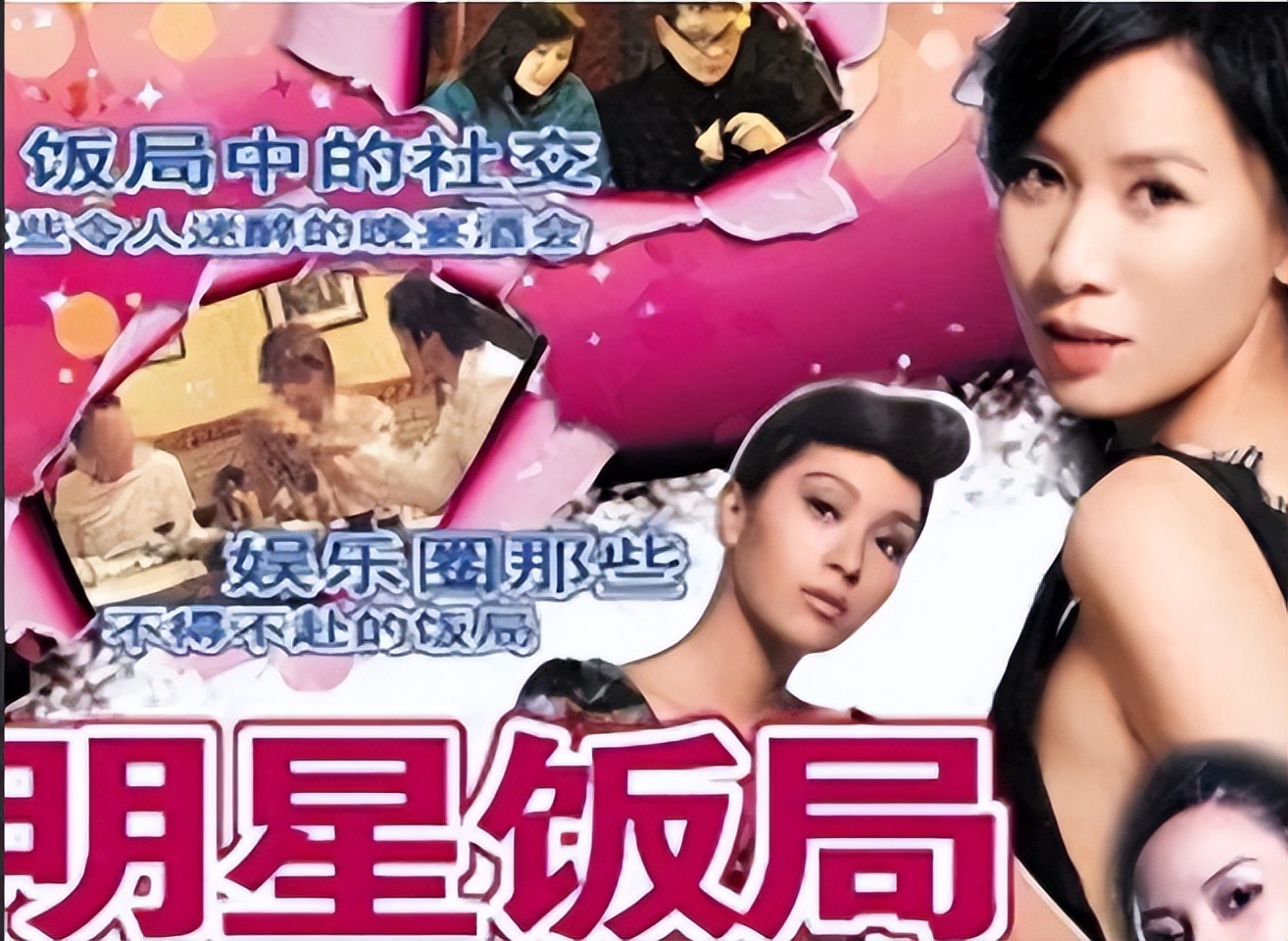 香港娱乐圈四大癫王_古惠珍 香港娱乐圈特殊饭局 娱乐圈潜规则