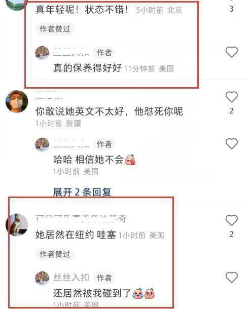 偶遇金星纽约_金星娱乐圈好友_金姐真实状态