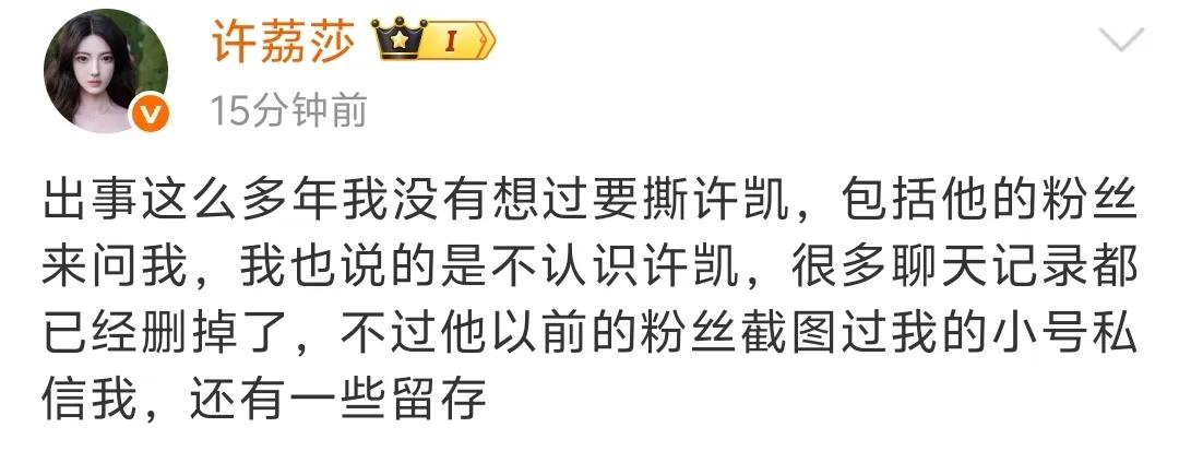 明星出轨社会**热点,_许荔莎实锤许凯出轨赵晴_许凯许荔莎出轨事件