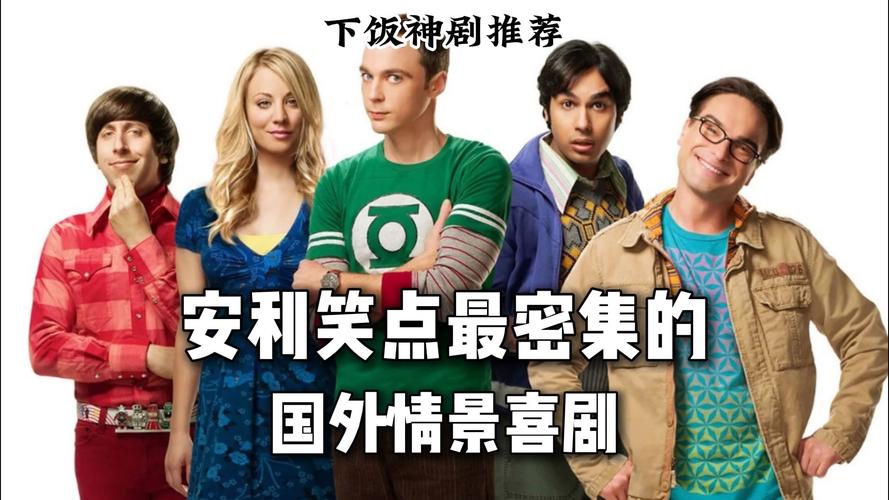 开心巨无霸在线观看，笑点密集全程高能